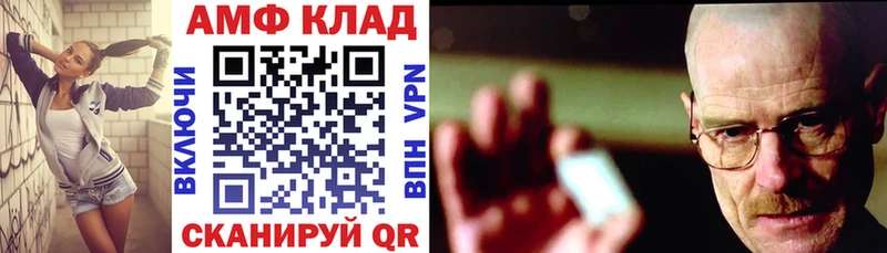 Амфетамин VHQ Нововоронеж