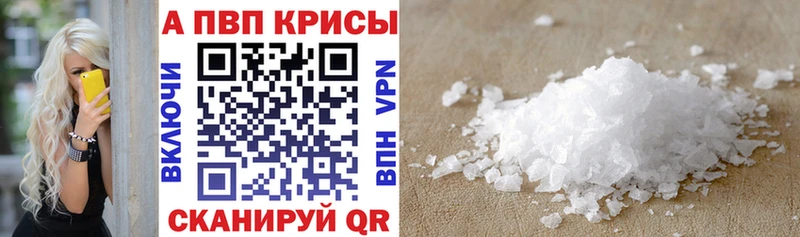 Alpha-PVP СК КРИС  omg зеркало  Нововоронеж 