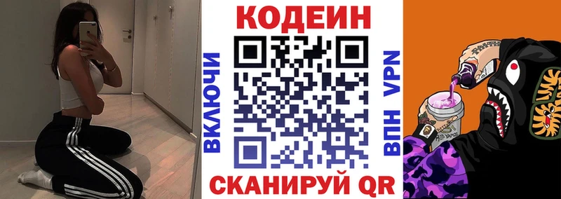 наркотики  Нововоронеж  Кодеиновый сироп Lean напиток Lean (лин) 