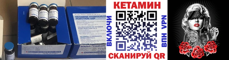 Кетамин ketamine  Нововоронеж 
